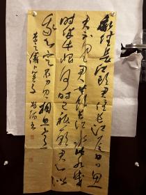 杨陌，原名永孝，字陌，号漫斋。1969年出生，陕西白水人。中国人民解放军原总参谋部书法创作院艺术委员。中国书法家协会会员，中国新闻出版书法家协会副秘书长，北京书法家协会会员，北京市西城区书法家协会理事，白水县书法家协会名誉主席。曾荣立三等功2次，被评为总参谋部“两用人才先进个人”。45X96