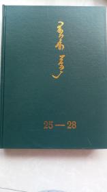 胡伯希日（2018年精装本全四册）