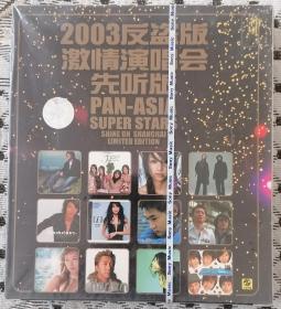 2003反盗版激情演唱会先听版 新索正版CD+VCD全新未拆封