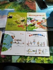 从小爱科学 有趣的物理 共计16册合售