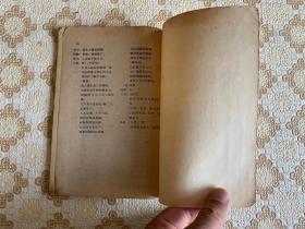 包邮：58年《红与专诗选》