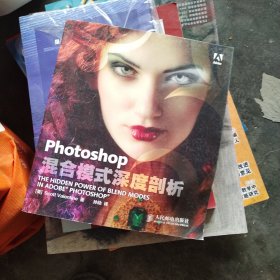 Photoshop混合模式深度剖析