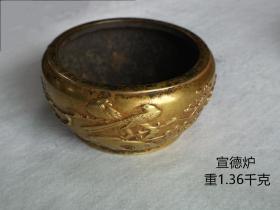 清代黄铜鎏金香炉 底款宣德年制 古玩杂件老铜器铜香炉宣德炉