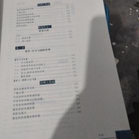 管理学原理