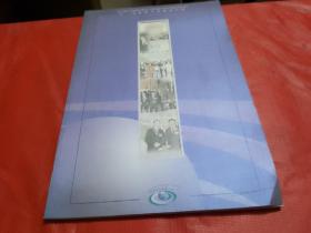 第一届国际潮青联谊年会特刊