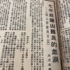 绥阳。遵义专区首届中学校长会议决议，加强爱国主义思想教育。修文、遵义、安顺地税会议。独山陷敌两日记。吴道安。黔南事变，贵定中学。狼牙山五壮士之一葛振林访问记。贵阳市皮鞋联营有限公司开业。贵阳市失业工人救济处处长叶纪全、副处长王宝*。《新黔日报》