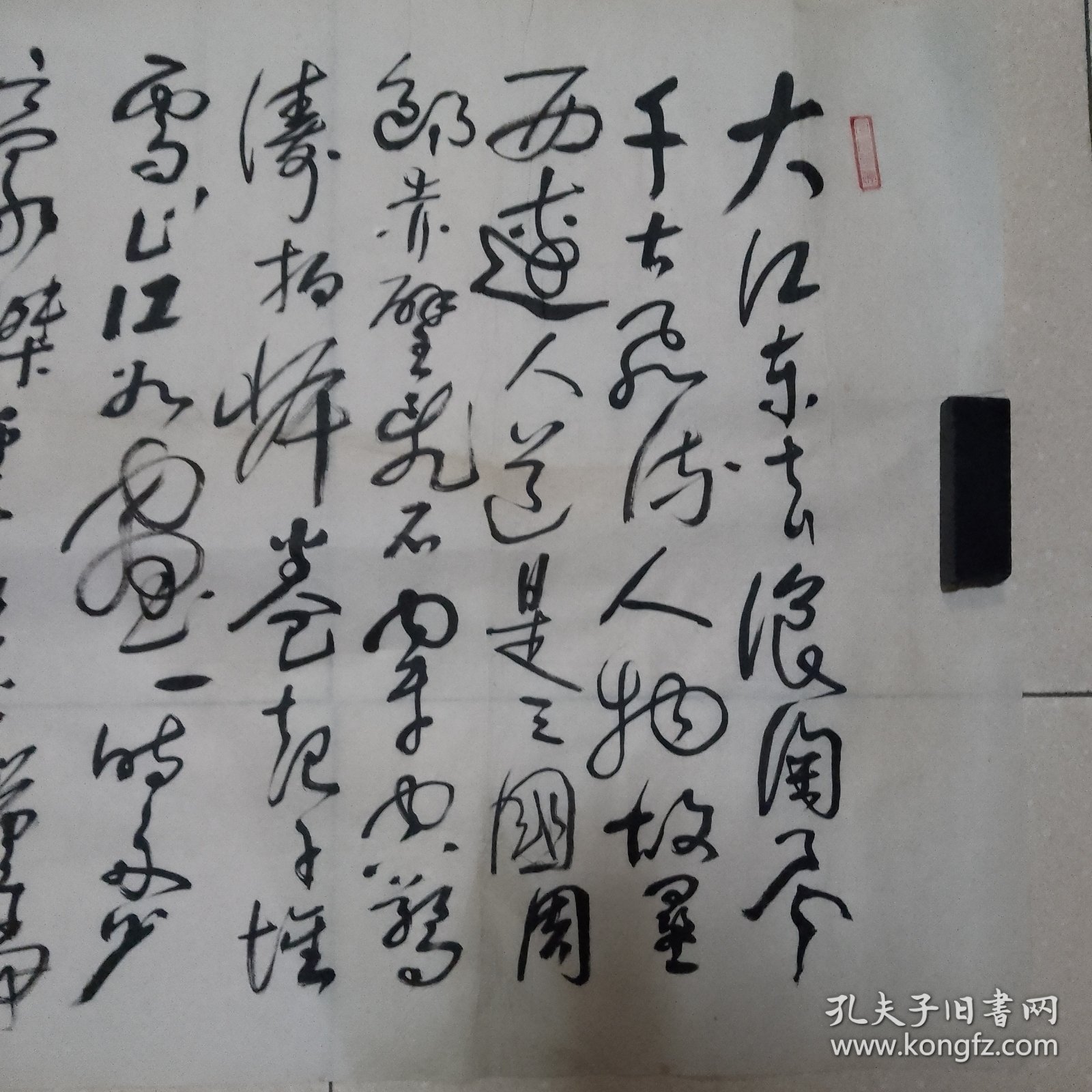 尹经农书法8平尺（北26）