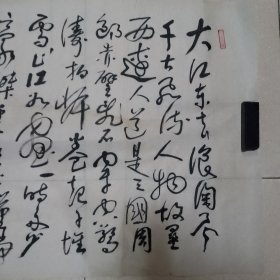 尹经农书法8平尺（北26）