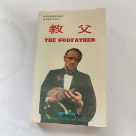 THE GODFATHER：教父【英文版】