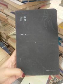 弥漫空间