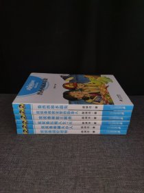 皮皮鲁总动员【全10册现存6册合售】皮皮鲁遥控老师 皮皮鲁和罐头小人 皮皮鲁压缩人生7天 皮皮鲁和蛇王阿奔 皮皮鲁和教室里的隐身人 鲁西西和水晶兔