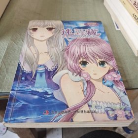 迷藏：励志书