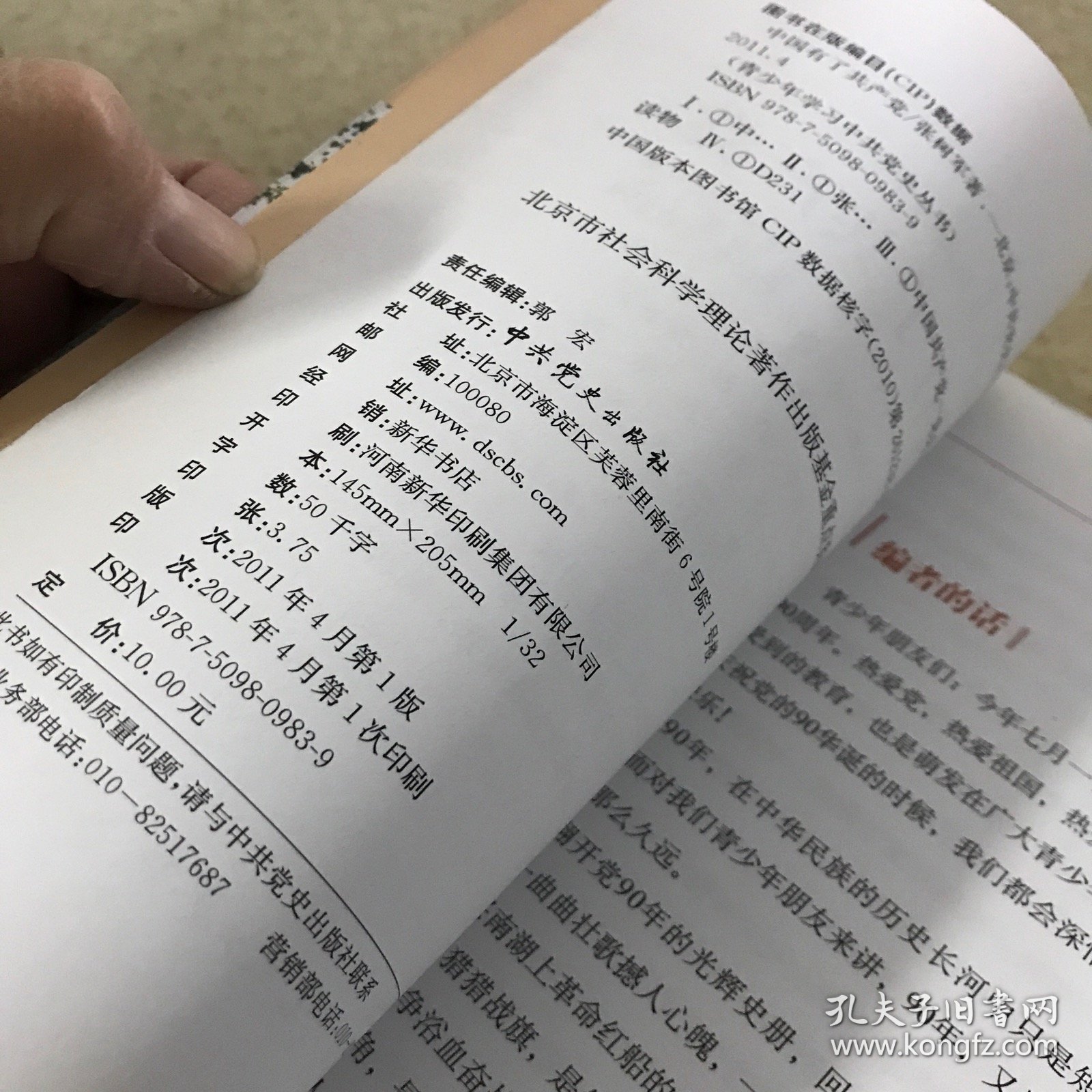 中国有了共产党