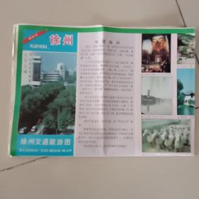 徐州交通旅游图