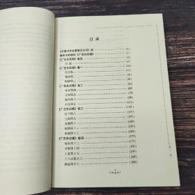 特惠·断版书|  广艺舟双楫 （16开）；未翻阅