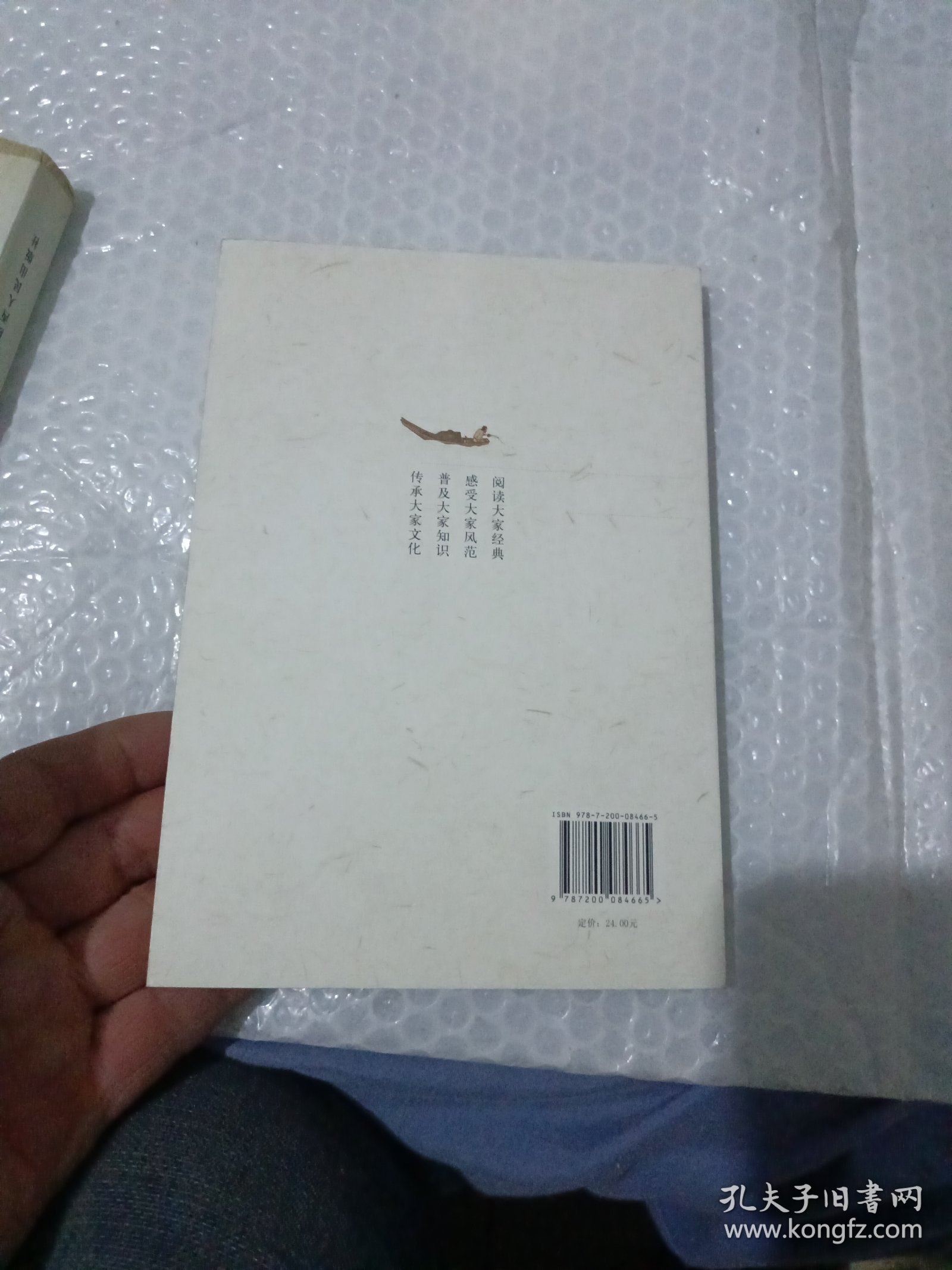 大家小书：词学十讲