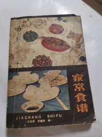 家常食譜