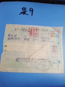 南京市统一发货票：浙江宁波周福泰白铁号南京1952年12月6日：带税票