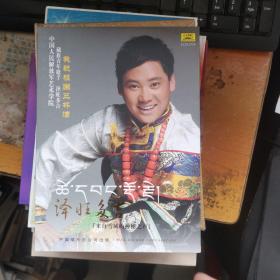泽旺多吉：我祝祖国三杯酒  CD