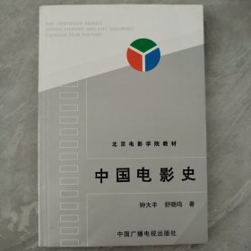 《中国电影史》《外国电影史》