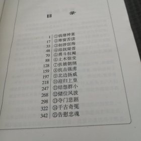 于谦大传