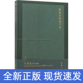 陶希圣的前半生
