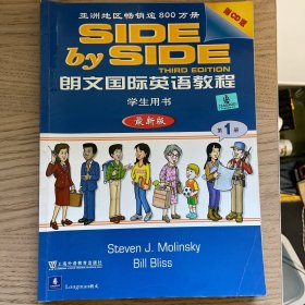 朗文国际英语教程（第1册）+练习册+全套光盘