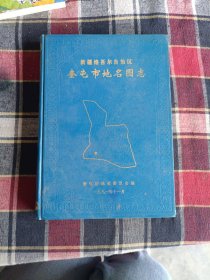 新疆通志(法院志1986-2009)(精)/新疆维吾尔自治区地方志丛书