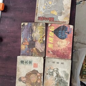 连环画：唐太宗、道尔顿、黑桃皇后、大战韩昌、京江怒涛5本书合售15元（本书品相稍差，请看清再下单）