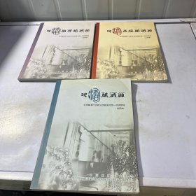 全国酿酒行业职业技能鉴定同意培训教程（试用本）啤酒助理酿酒师、啤酒高级酿酒师、啤酒酿酒师（三本合售）