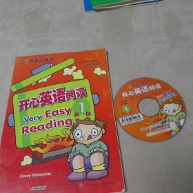指南针英语：开心英语阅读1（附1CD,带答案,彩图）（3、4年级适用）