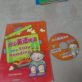 指南针英语：开心英语阅读1（3、4年级适用）