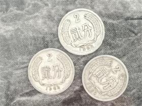 1962年面值二分硬币三枚 流通黑包浆