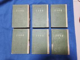 辛亥革命精装本1-6