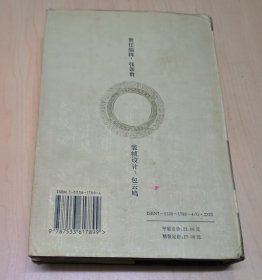 叶圣陶传论