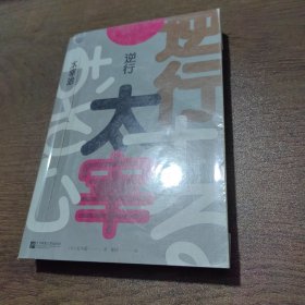 日本百年经典文学（全四册）