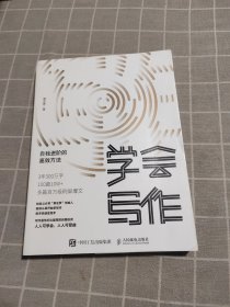 学会写作自我进阶的高效方法