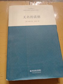 无名的裘德