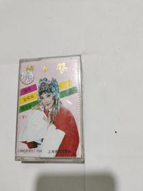 磁带 碧玉簪（下）