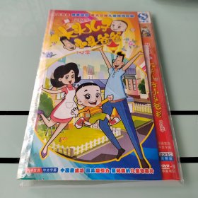 大头儿子小头爸爸(1-3季)(1、2)