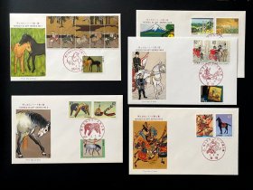 马文化 ~ 邮票首日封5張全，日本官方发行， 含16枚邮票，每张都是一幅优美的画，飘逸，设计精致而小巧 ~ 包邮，包真，收藏品级 ~
