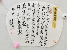 度樵老师书法作品任选其一多选多拍