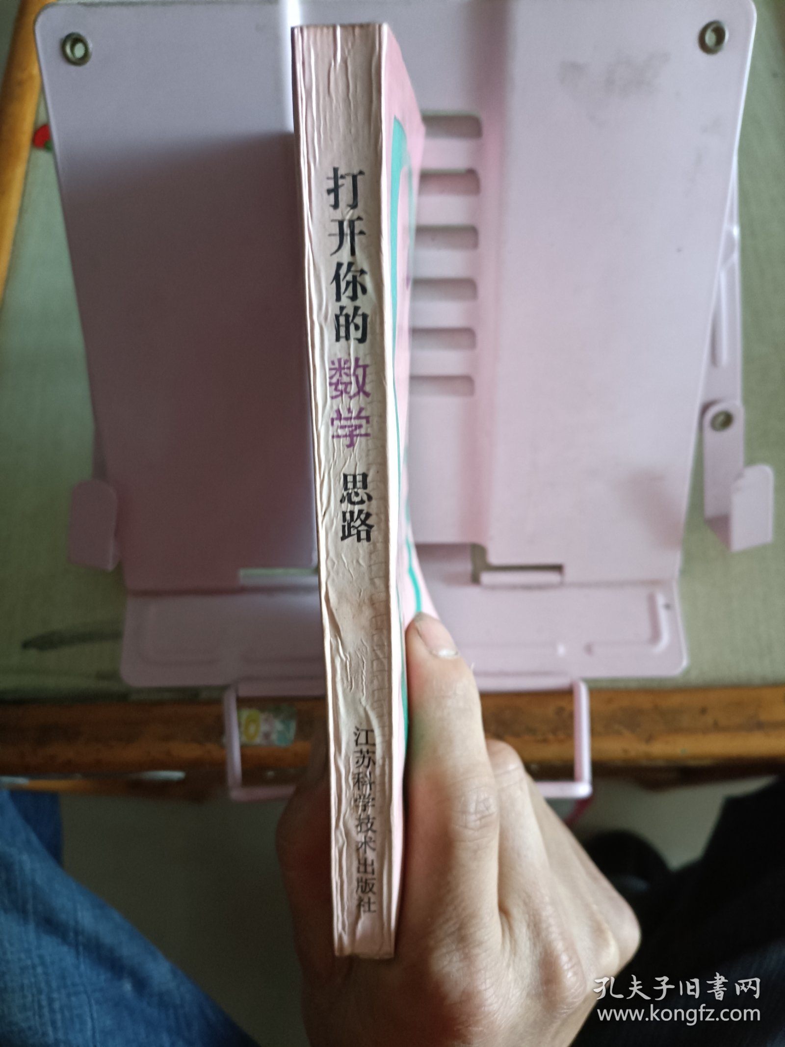 打开你的数学思路