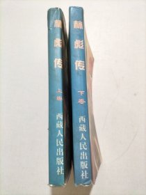 林彪的一生