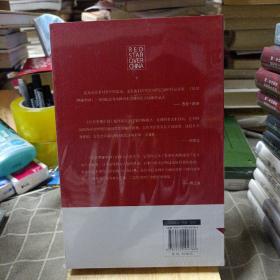 红星照耀中国：斯诺基金会官方授权简体中文版（统编初中语文教材八年级上册必读图书）