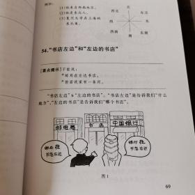 中文教学疑难解析系列：外国人学汉语难点释疑