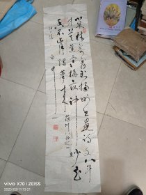 白平一书法