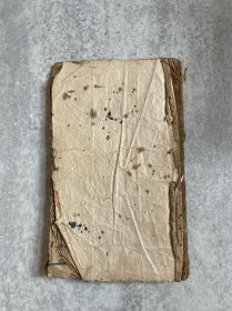 晚清全图奇书《绘图致富全书》