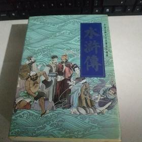 《水浒传》连环画（原盒装30册一套全 人民美术出版社 84年一版二印）【库存新品】