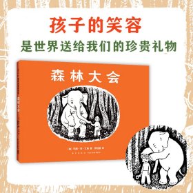 【全新正版，假一罚四】森林大会9787513343596(美)玛丽·荷·艾斯(美)玛丽·荷·艾斯新星出版社